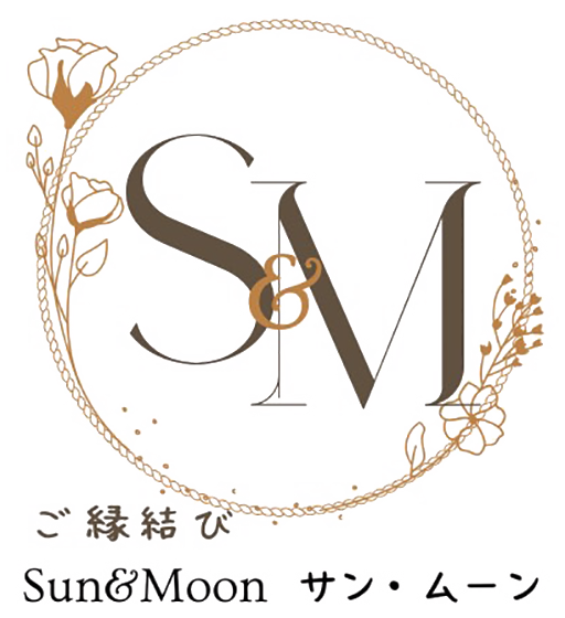 ご縁結びSun＆Moonサン・ムーン